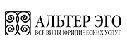 Альтер Эго